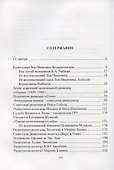 Женщины в разведке - 1