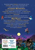 Карандаш и Самоделкин на Острове сокровищ (ил. Ю. Якунина) - 1