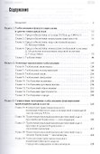 Социология глобализации. Учебное пособие для вузов - 1