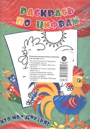 Комплект развивающих раскрасок для девочек: 6 в 1