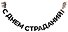 Гирлянда-растяжка Средневековые коты (картон) (9х200) - 1