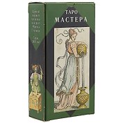 Таро Аввалон, Таро Мастера (Руководство и карты)