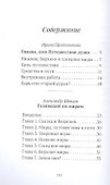 Гуляющий по мирам - 1