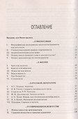 Удовольствие мыслить иначе - 1