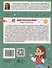 Нейрокомплекс: пишу правильно: 6-7 лет - 1