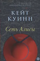 Сеть Алисы