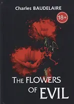 The Flowers of Evil = Цветы зла: сборник стихов на английском языке