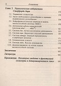 Самоорганизация. Элементы теории и социальные приложения - 2