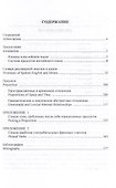 Идиомы и предлоги в английском языке. Словарь - 1