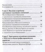 Теология братства - 1