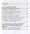Теология братства - 1