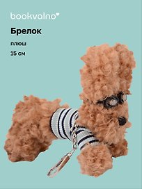 Брелок Собачка в серой кофточке (плюш) (15см) (12-81018-202510-SPT-24)