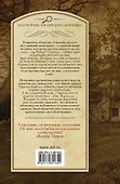 Смерть в белом галстуке. Рука в перчатке - 1