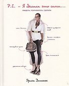 P.S. - Я сделала это сама... Увидела. Понравилось. Сделала - 0