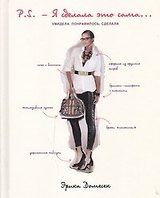 P.S. - Я сделала это сама... Увидела. Понравилось. Сделала