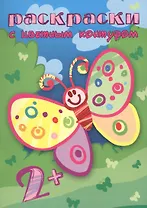 А бабочка крылышками...