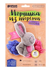 Игрушка из шерсти Зайчик 1809791