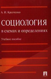 Бухгалтерский учет в схемах и таблицах