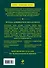 Не рычите на собаку! Книга о дрессировке людей, животных и самого себя! - 1