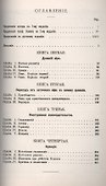Гражданское положение женщины с древнейших времен. Пер. с фр. / № 97. Изд.стереотип. - 1