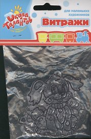 Набор витражи-мини кошка собачка лошадка (468972) (3 шт.) (упаковка)