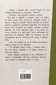 Внеклассное чтение. Рассказы. - 1