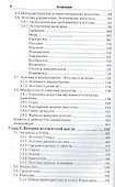 Эстетика: учебник для бакалавров - 2