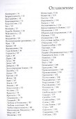 Возблагодарим Благого Бога. Духовный азбуковник - 1