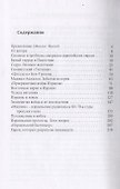 Народная история Израиля - 1