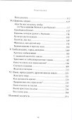 Удивляющий папа Франциск. Кризис и будущее Церкви - 2