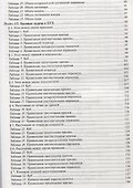 Геометрия: задачи на готовых чертежах для подготовки к ЕГЭ: 10-11 классы - 2