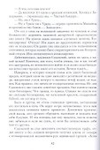 Урочище Пустыня. Роман-реквием - 1