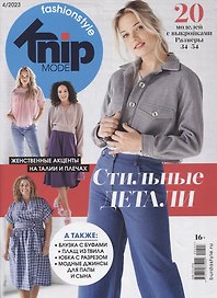 Knipmode Fashionstyle - 04/23