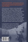 Мобилизованные музы - 1