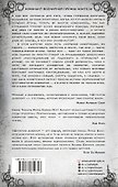 Детектив дьявола - 1
