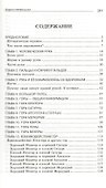 Наука чтения руки - 1