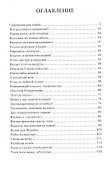 Мышеловка для бабочек. Фантастический роман - 1