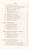 Грамматика испанского языка. Учебник - 2