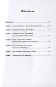 Макиавелли как военный мыслитель - 1