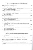 Дети границы границы… Как воспитать у ребенка чувство… (5 изд) (м) Клауд - 2