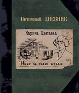 Пишу на своем чердаке