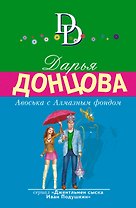 Авоська с Алмазным фондом