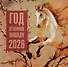 Год Огненной Лошади. Календарь на 2026 год - 0