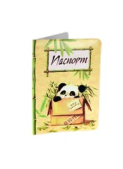 Обложка для паспорта Твой пушистик (532237)