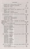 Философские тетради - 2