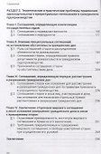 Роль соглашений сторон в гражданском судопроизводстве. - 2