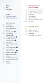 Путеводитель. Санкт-Петербург и окрестности - 1