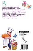 Любимой мамочке. Стихи и рассказы - 1