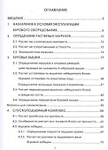 Оборудование для бурения скважин - 1