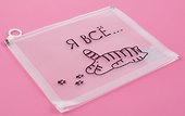 Папка на молнии А5 «Я всё…», с расширением - 1